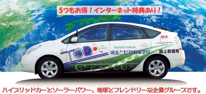 インターネット特典