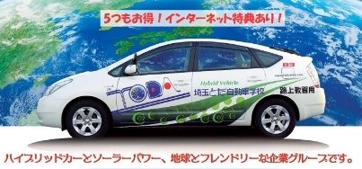 インターネット特典
