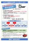 これから「普通免許を取得しよう」と考えている方へ