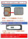 教習生のお客様へ検温記録のお願い