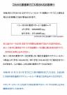 普通車でご入校されるお客様へ