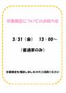 卒業検定増設のお知らせ