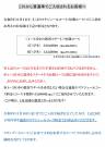普通車でご入校されるお客様へ