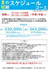 令和7年6月1日(日)より受付スタートです！