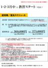 令和7年11月15日(土)より受付を開始します