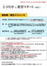 令和7年11月15日(土)より受付を開始します