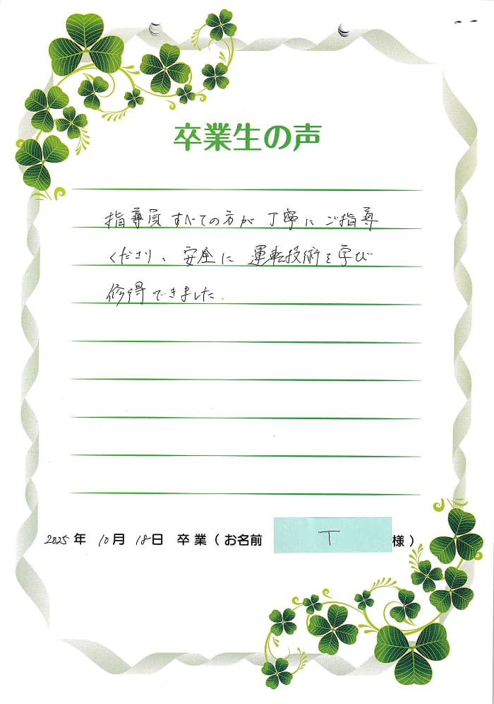 卒業生の声