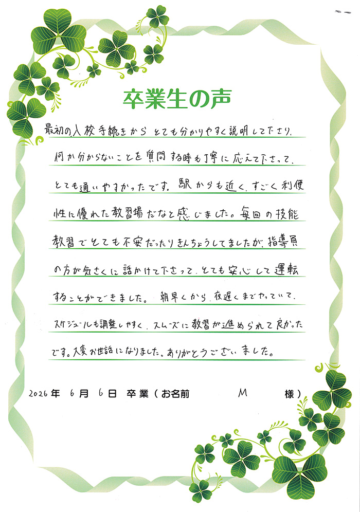 卒業生の声