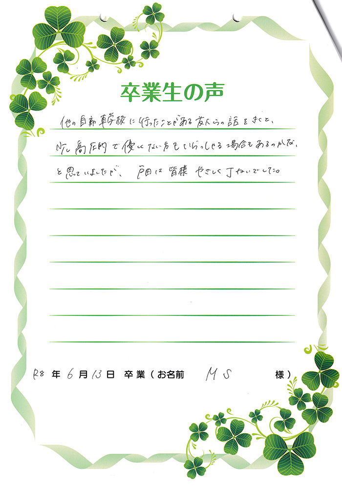 卒業生の声