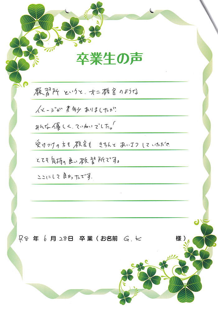 卒業生の声